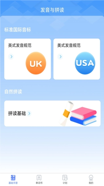 闪电记单词截图1