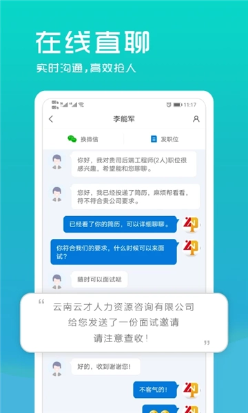 云南招聘网企业版