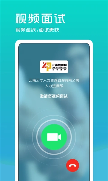 云南招聘网企业版