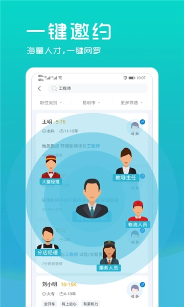 云南招聘网企业版