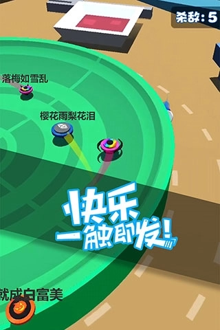 旋转陀螺多人对战游戏图2