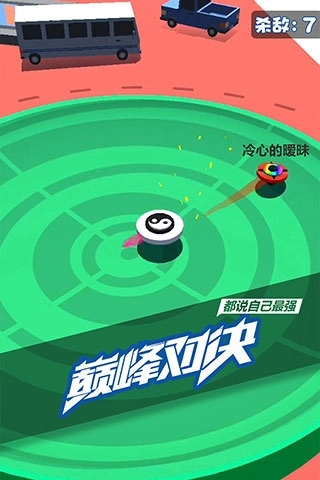 旋转陀螺多人对战游戏图3