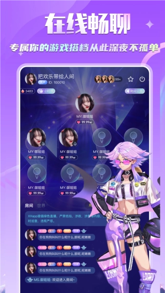 YOIO语音图3