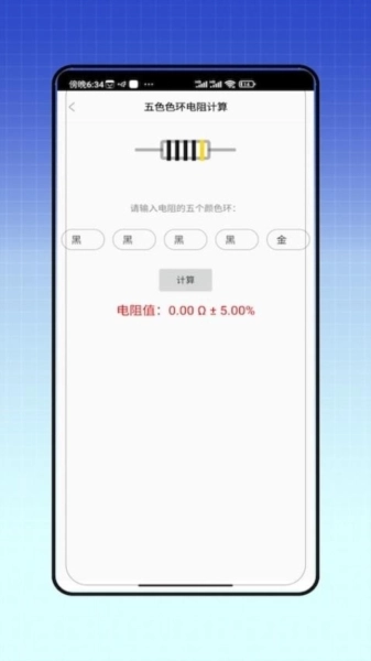 电力题库宝典截图1