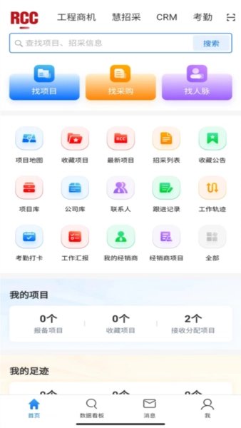 rcc工程招采图1