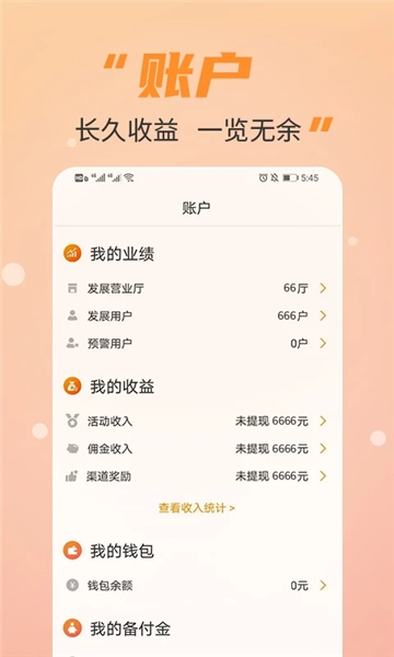 丰信移动营业厅图4