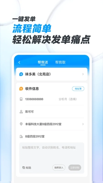 闪送商家版图2