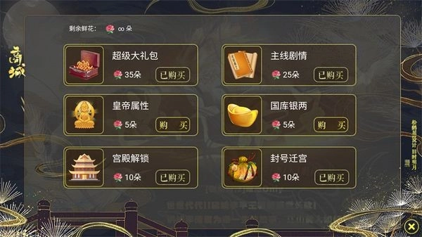 世代帝王手机最新版图3