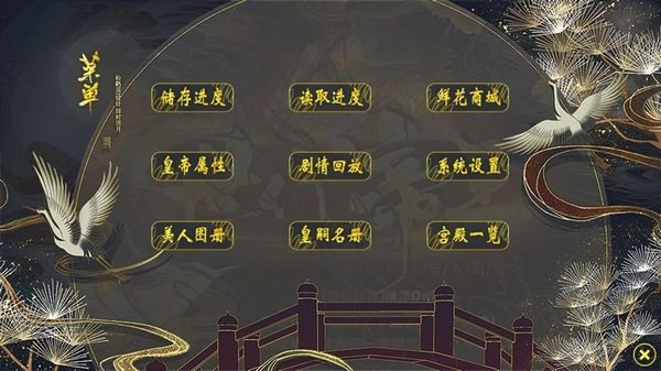 世代帝王手机最新版图2