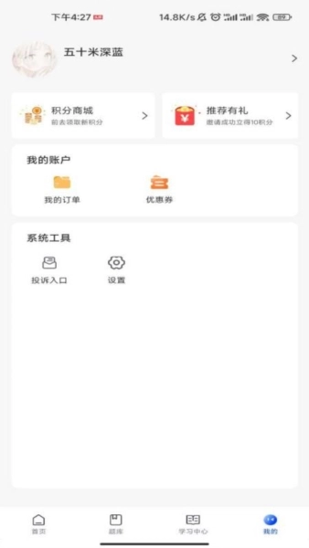 新里程网校