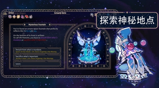 阿斯特赖亚六面神谕安卓手机版图5