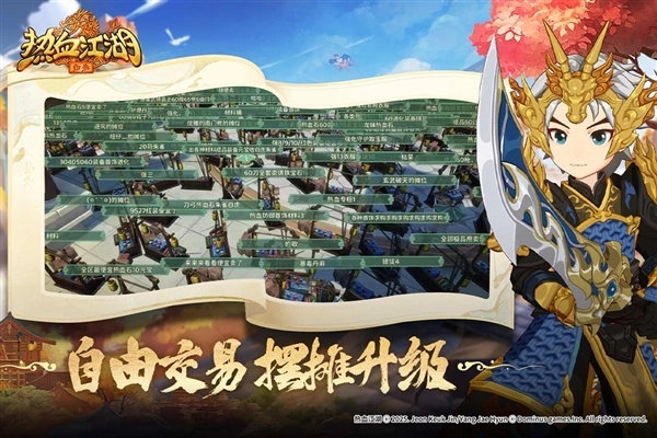 热血江湖归来绿色服