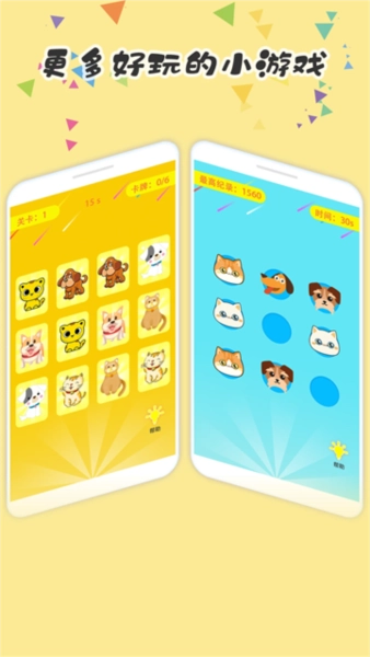 宠物猫狗翻译器图3