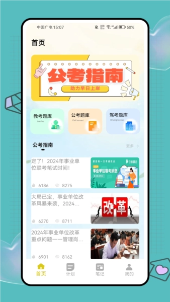 环球网课题库图1