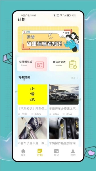 环球网课题库图2