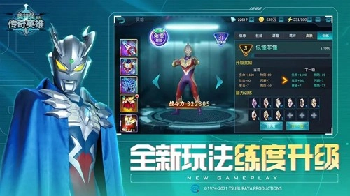 奥特曼传奇英雄免费内购版图4