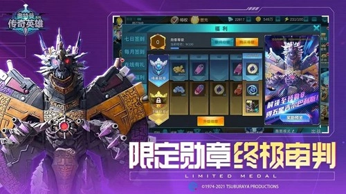 奥特曼传奇英雄免费内购版图5