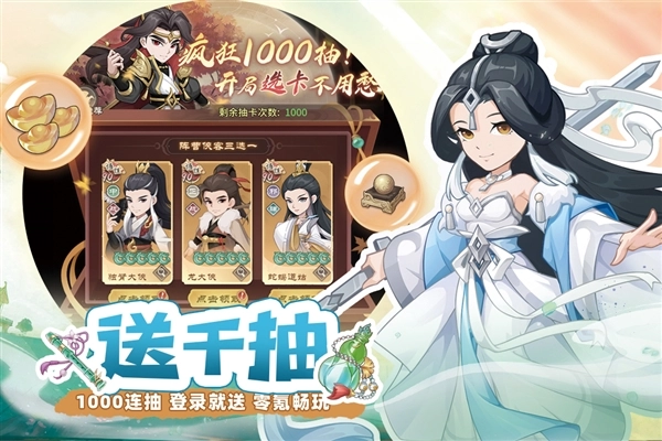 自由侠客录正版图2