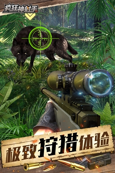 疯狂神射手华为渠道服图1