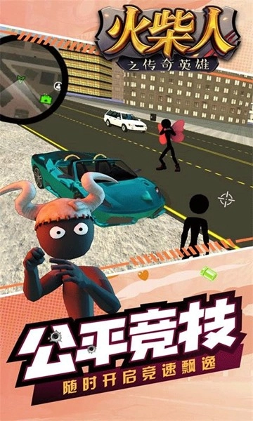 火柴人之传奇英雄图5