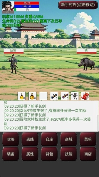 无限升级的战士传说3修改版图1