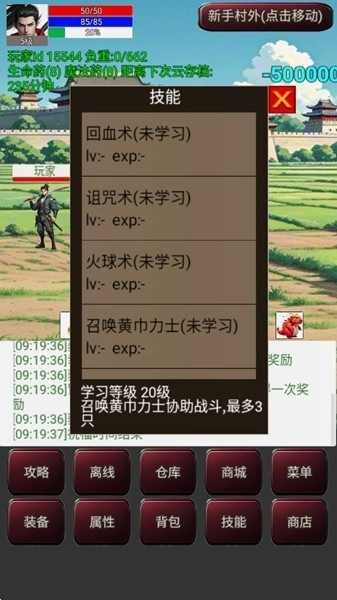 无限升级的战士传说3修改版图4