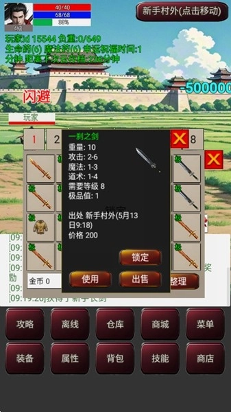 无限升级的战士传说3修改版图2