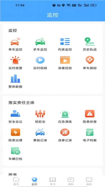 畅行云道司机端最新版图2