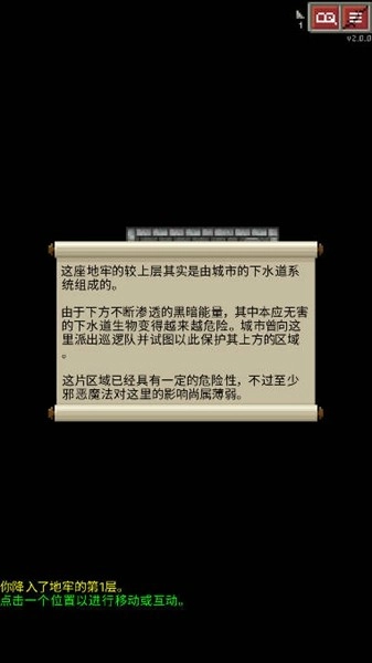 破碎地牢无限货币版图1