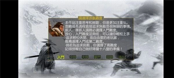 金庸群侠传傲剑狂刀安卓版图3