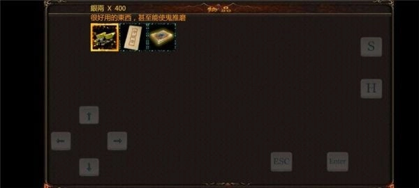 金庸群侠传傲剑狂刀安卓版图2