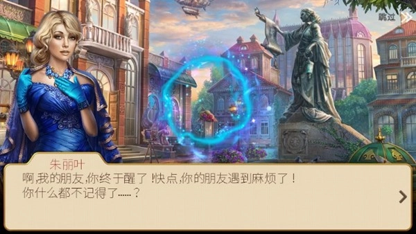 神秘之城之寻物历险HiddenCity图1
