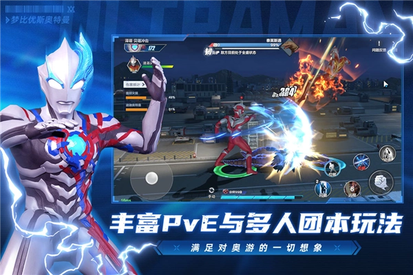 奥特曼超时空英雄OPPO版图4