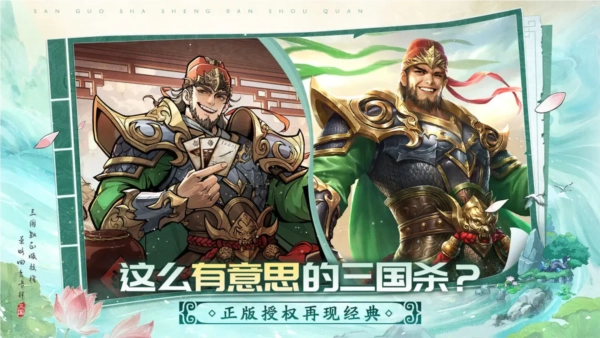 三国杀武将觉醒