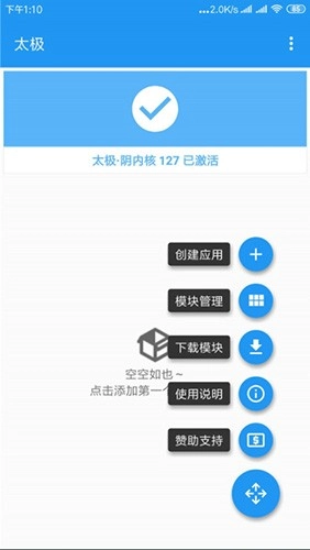 太极观山听雨安卓版