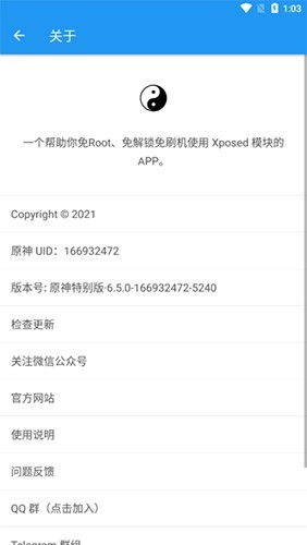 太极观山听雨安卓版