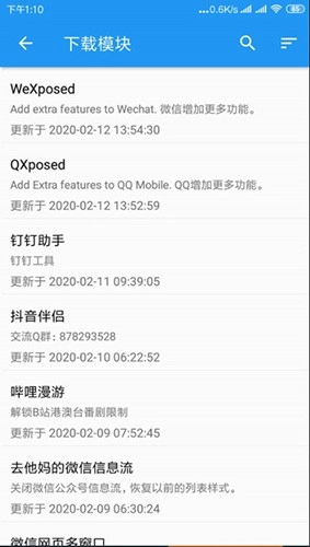 太极观山听雨安卓版