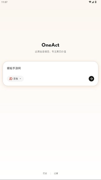 OneAct软件