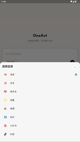 OneAct软件