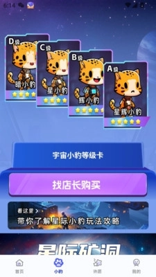 星辉世界软件图2