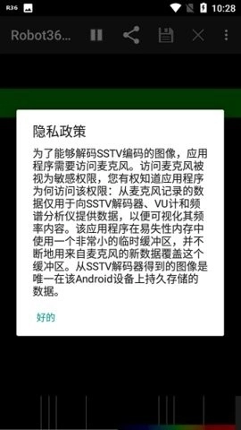 robot36解码器软件宣传图