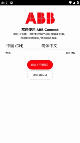 粉色abb苏州晶体2025最新版图3