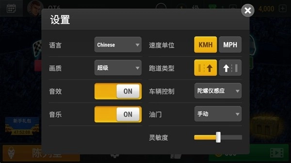 疯狂赛车摩托RacingFever:Moto截图4
