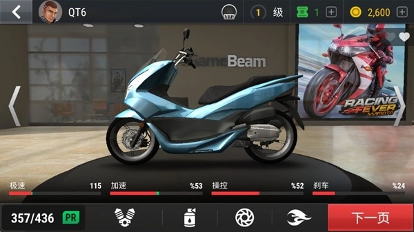 疯狂赛车摩托RacingFever:Moto截图3