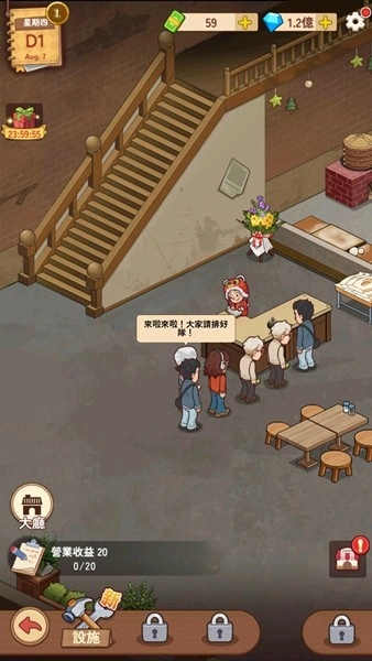 爷爷的早餐店无限货币版图5