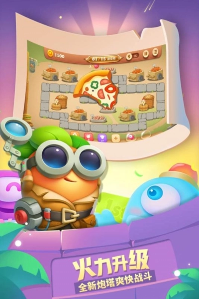 游戏专区保卫萝卜3游戏图3