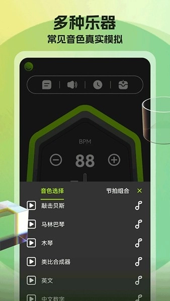 节拍器调音器(2)