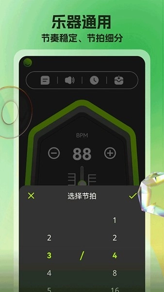 节拍器调音器(5)