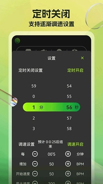 节拍器调音器(1)