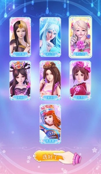 叶罗丽彩妆公主三国版图1